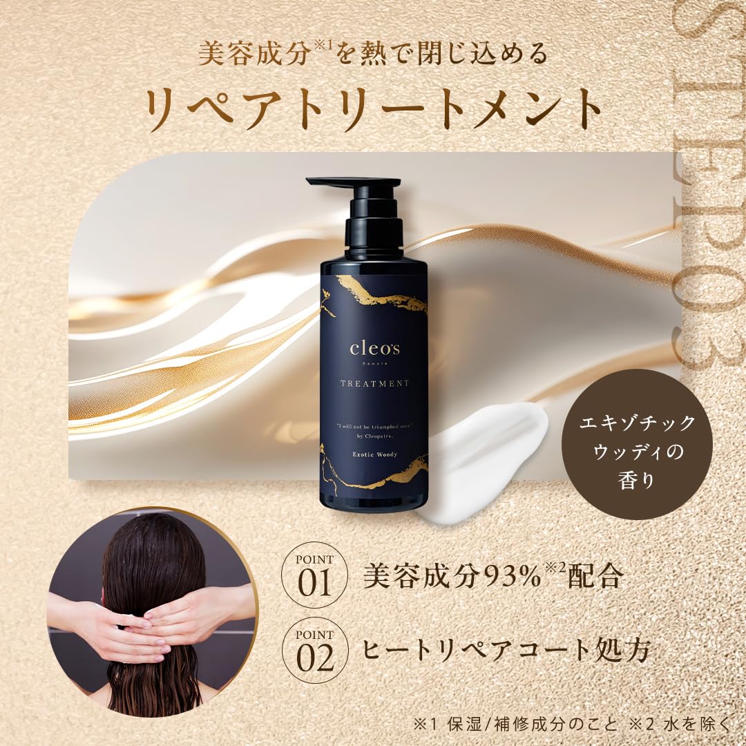 Amazon | クリスマスコフレ Cleo's Beaute クレオズボーテ